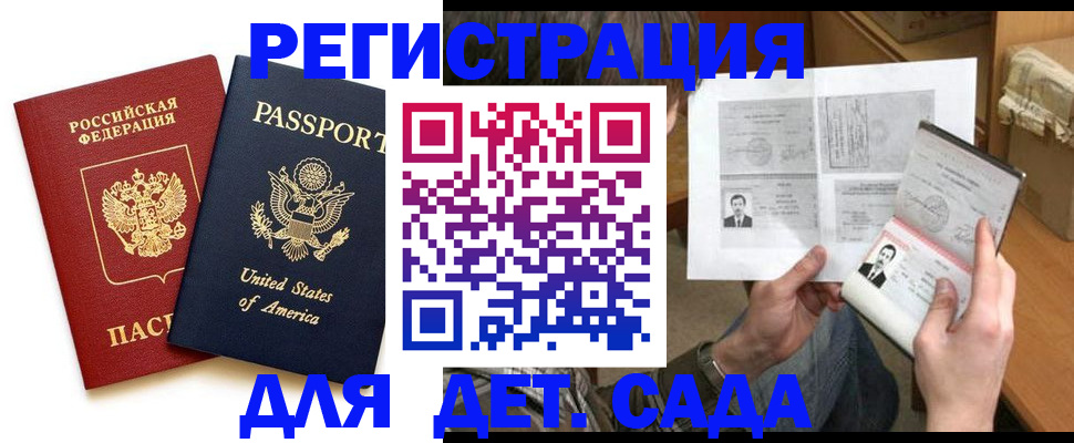 временная регистрация собственник в Зверево