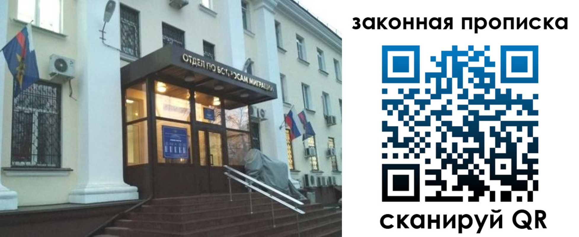 прописка для кредита в Зверево