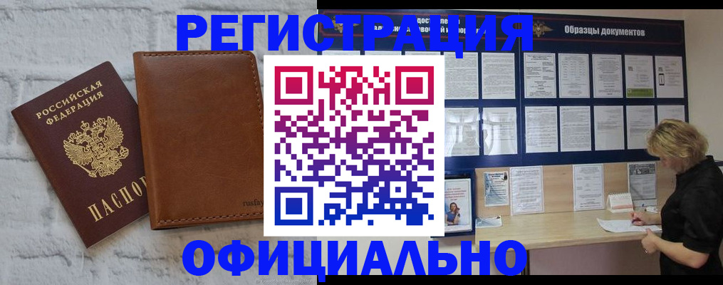 прописка для школы в Зверево