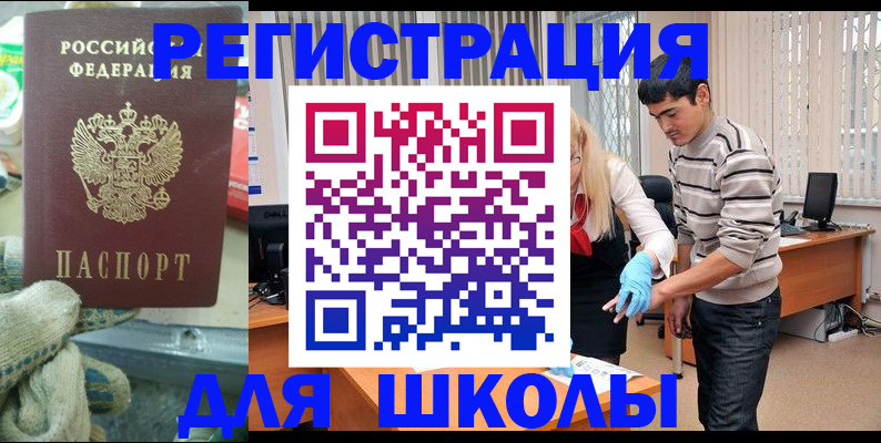 временная регистрация поиск в Зверево