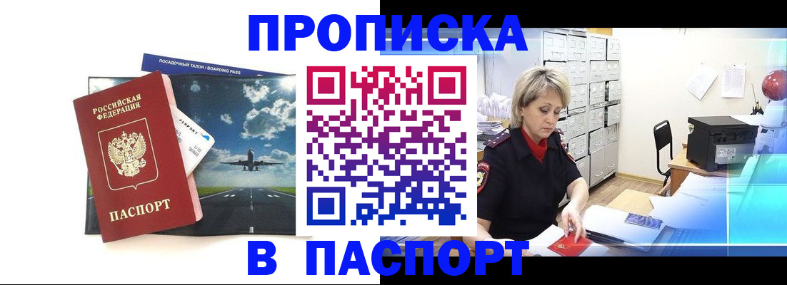 временная регистрация адрес в Зверево