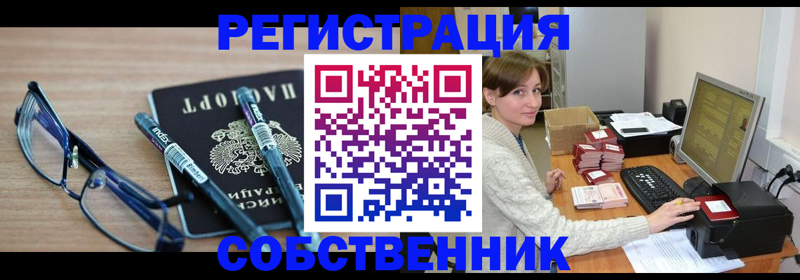 регистрация в Зверево